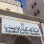 الهيئة المستقلة للانتخاب