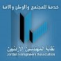 شعار نقابة المهندسين