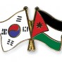 علما الاردن وكوريا
