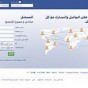 موقع فيس بوك