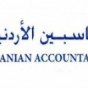 شعار جمعية المحاسبين القانونيين الأردنيين