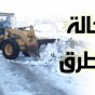 حالة الطرق - تعبرية