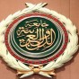 جامعة الدول العربية - أرشيفية