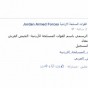 صورية ضوئية عن منشور القوات المسلحة عبر فيسبوك