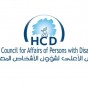 شعار المجلس الأعلى للمعاقين