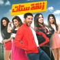 زنقة ستات