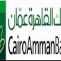 بنك القاهرة عمان- أرشيفية