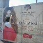 تمزيق لوحة ترويجية لمهرجان جرش