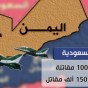 طائرات سعودية متوجهة لليمن - تعبيرية