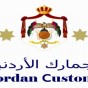 شعار الجمارك الاردنية - تعبيرية