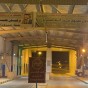 جمرك المدورة