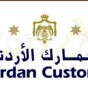 شعار الجمارك الاردنية