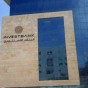 البنك الاستثماري (انفيست بنك) - أرشيفية