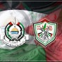 شعار حركتي فتح وحماس