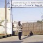 دار رعاية الرصيفة - ارشيفية