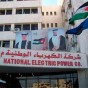 شركة الكهرباء الوطنية
