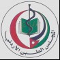 شعار المجلس الطبي الأردني