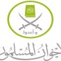 شعار جماعة الاخوان المسلمين