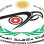 شعار هيئة مكافحة الفساد