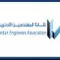 شعار نقابة المهندسين الاردنيين