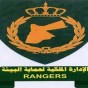 الادارة الملكية لحماية البيئة - شعار
