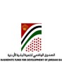شعار الصندوق الهاشمي لتنمية البادية الأردنية  - أرشيفية