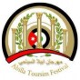 شعار مهرجان ابيلا السياحي
