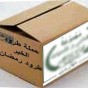 طرود الخير