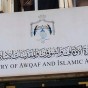 وزارة الاوقاف