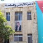 دائرة الأراضي والمساحة