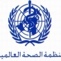 شعار منظمة الصحة العالمية