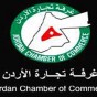 غرفة تجارة الاردن