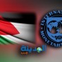 شعار صندوق النقد الدولي وعلم الأردن