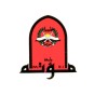 شعار جامعة مؤتة