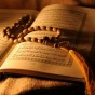 القرآن الكريم