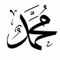 اسم محمد - تعبيرية