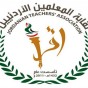 نقابة المعلميين الاردنيين