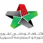 شعار الائتلاف الوطني السوري