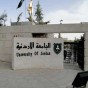 الجامعة الأردنية