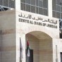 البنك المركزي الأردني