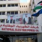 شركة الكهرباء الوطنية