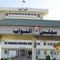 مجلس النواب