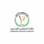 شعار نقابة المعلمين الأردنيين - أرشيفية