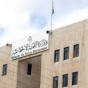 وزارة التنمية الاجتماعية الاردنية