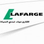 شعار شركة الاسمنت الاردنية لافارج