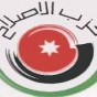 حزب الاصلاح الاردني