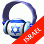 الاذاعة الاسرائيلية