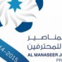 الدوري الاردني للمحترفين