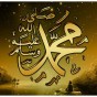 كلمة النبي محمد - صلى الله عليه وسلم -