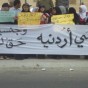 صورة اعتصام لأبناء الأردنيات